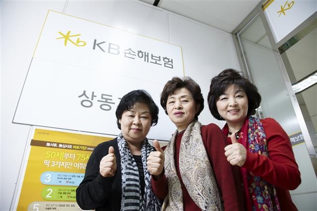 자매이자 동료인 김현숙(왼쪽), 명옥(가운데), 명희씨가 25일 KB손해보험 부천지역단 상동지점에서 엄지를 치켜들어 보이고 있다. KB손해보험 제공