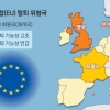 英 이어 덴마크·체코도 “EU 탈퇴”… ‘하나의 유럽’ 깨지나