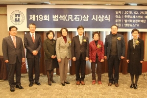 배종섭 교수·EBS ‘명의’ 등 제19회 범석상 수상