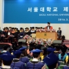 서울대학교 70회 학위수여식