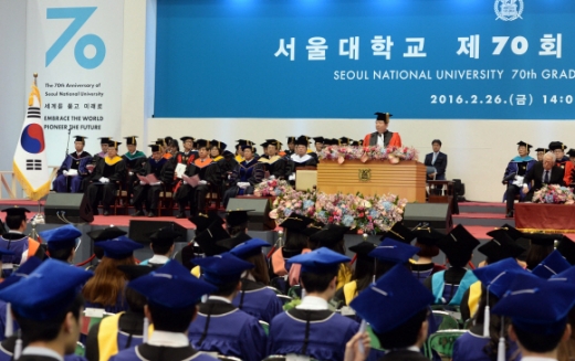 서울대학교 70회 학위수여식