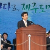 [서울포토] 제주 민군복합항 준공식, 축사하는 황교안 총리