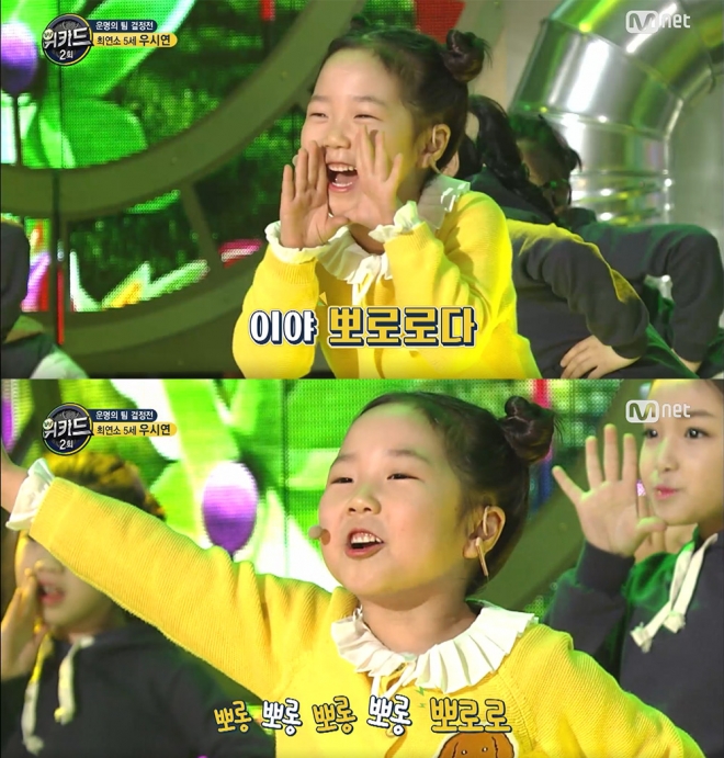 엠넷 ‘위키드’ 방송화면 캡처 (우시연 어린이)