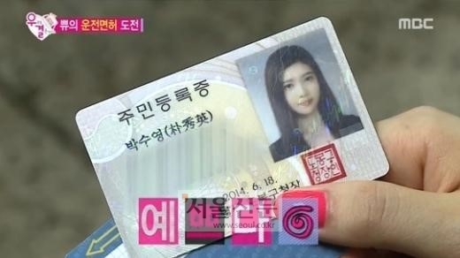 ‘우리 결혼했어요’ 조이