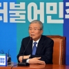 김종인 야권 통합 전격 제의… “정권교체 위해 요청”
