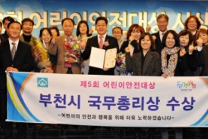 부천시, ‘안전+일자리’ 일석이조 워킹스쿨 시행