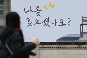 나를 잊지 마세요