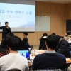 창업 꿈나무 육성 위한 청소년 창업스쿨 열려