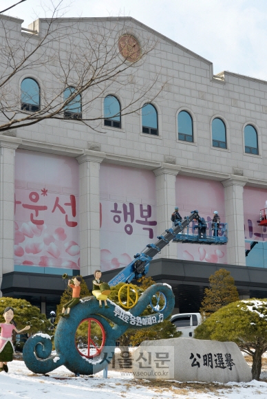 [서울포토]’아름다운 선거 행복한 대한민국’