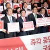 [서울포토]필리버스터 중단 요구하는 새누리당