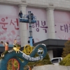 [서울포토] 아름다운 선거 행복한 대한민국