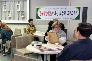 청년, 어르신 삶 기록하다