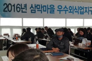 안양시, 삼막마을 수도권 최고 맛거리 명소 만든다