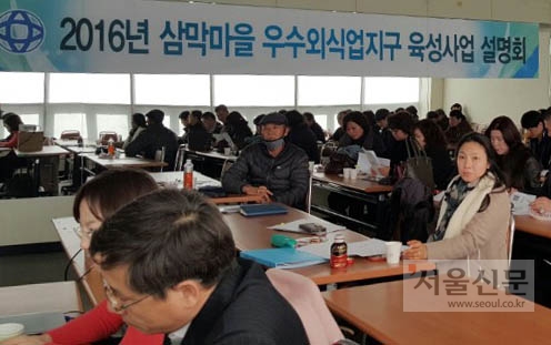 경기 안양시 석수1동 주민센터에서 지난 23일 삼막마을 우수외식업지구 육성사업 설명회가 열리고 있다. 안양시 제공 