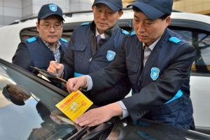 꼼짝마, 고액 체납자