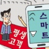 [경제 블로그] “스무살 첫 거래 평생 간다” 모바일뱅크 새내기 모시기