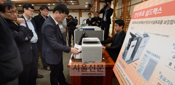 2일 경기과 과천 중앙선거관리위원회에서 보안자문위원들이 선박에서 팩스를 이용해 투표에 참여할 수 있는 선상투표 쉴드팩스 장비 시연 장면을 지켜보고 있다.  손형준 기자 boltagoo@seoul.co.kr
