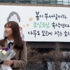 [서울포토] ‘봄이 부서질까봐…’
