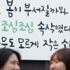 [서울포토] ‘봄이 부서질까봐…’