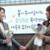 [서울포토] ‘봄이 부서질까봐…’