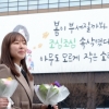 [서울포토] ‘봄이 부서질까봐…’