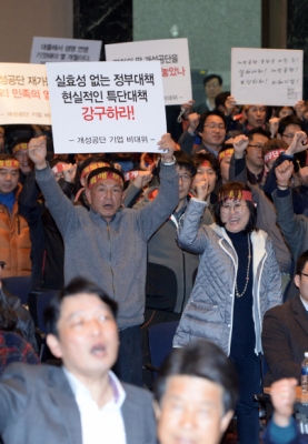 [서울포토]개성공단 기업 근로자 협의회 발대식