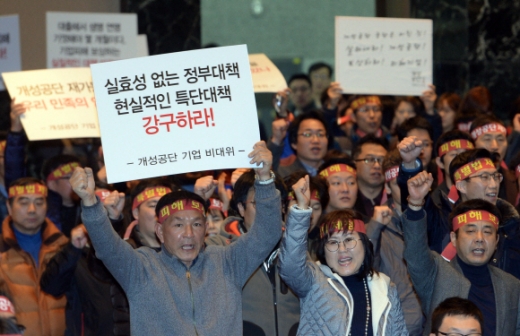 [서울포토]개성공단 기업 근로자 협의회 발대식
