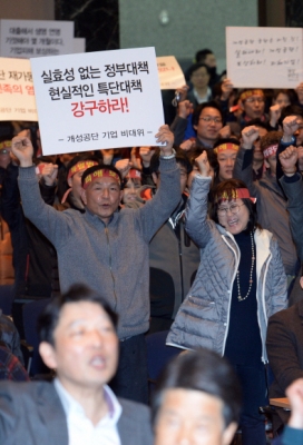 [서울포토]개성공단 기업 근로자 협의회 발대식