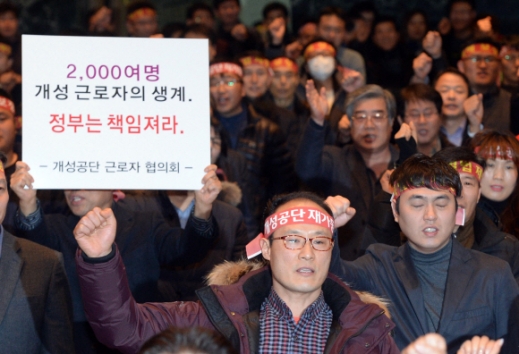 [서울포토]개성공단 기업 근로자 협의회 발대식