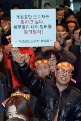 [서울포토]개성공단 기업 근로자 협의회 발대식
