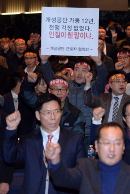 [서울포토]개성공단 기업 근로자 협의회 발대식