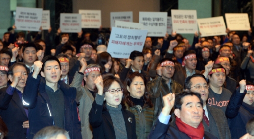 [서울포토]개성공단 기업 근로자 협의회 발대식