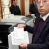 [서울포토]선상투표 쉴드팩스 장비 시연