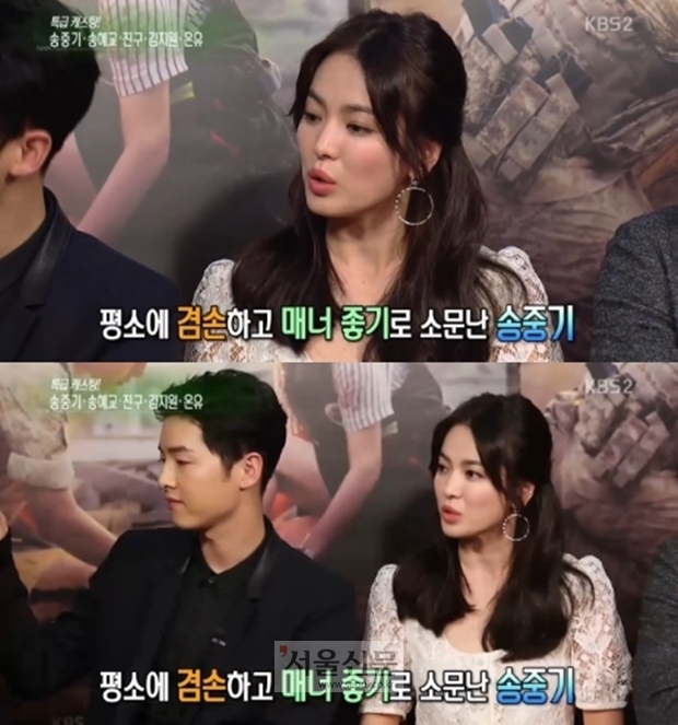 송혜교 송중기 송혜교 송중기