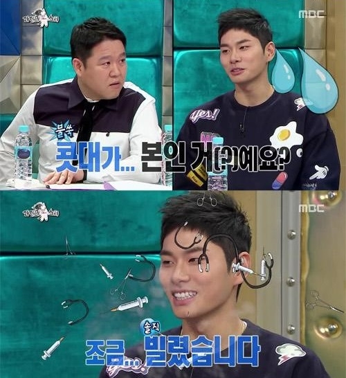 라디오스타 이이경. MBC ‘라디오스타’ 방송캡처
