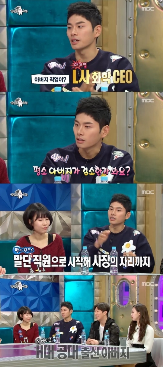 라디오스타 이이경