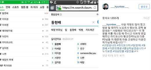 라스 동현배. 동현배 인스타그램