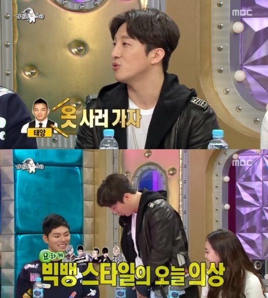 라스 동현배. MBC ‘라디오스타’ 방송캡처