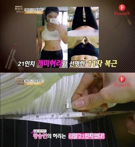 화장대를 부탁해 황승언