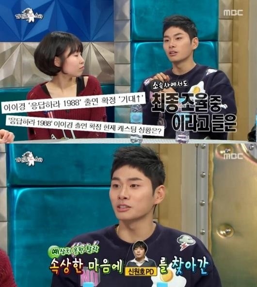 라디오스타 이이경. MBC ‘라디오스타’ 방송캡처