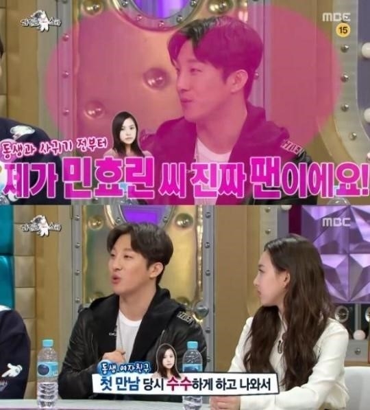 라디오스타 동현배