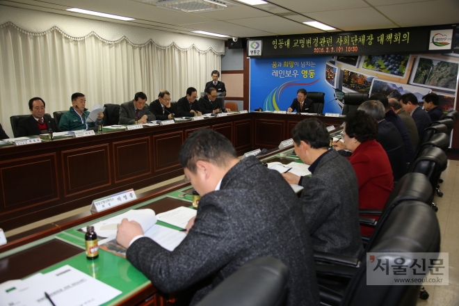 충북 영동군청에서 지난 2일 영동대 교명 변경 반대 비상대책위원회가 열리고 있다. 영동군 제공 