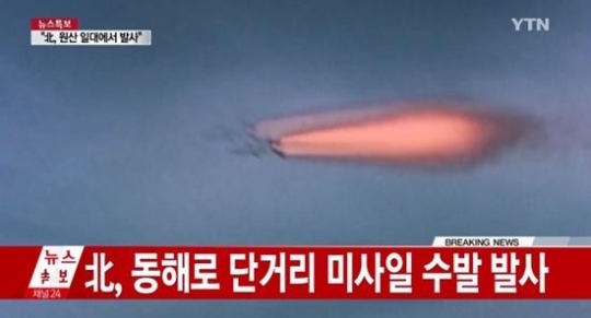 북한 미사일 발사. 출처=YTN 화면 캡처