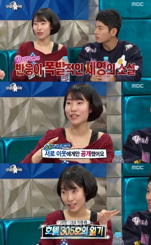 ‘라스’ 이세영