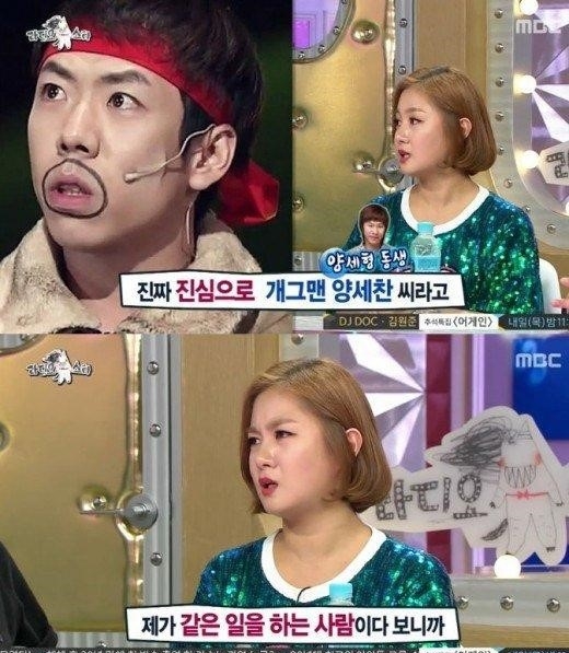 박나래 양세찬. MBC ‘라이도스타’ 방송캡처