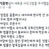 [단독] 새누리 예비후보, 야당 향해 “꼬라지 보소…너희놈들”
