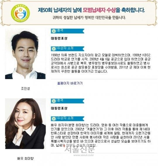 조인성 최지우