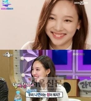 트와이스 나연
