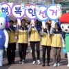 “4·13 총선 꼭 투표하세요”