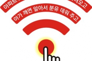 [커버스토리] 너희 집은  IoT 안 써?